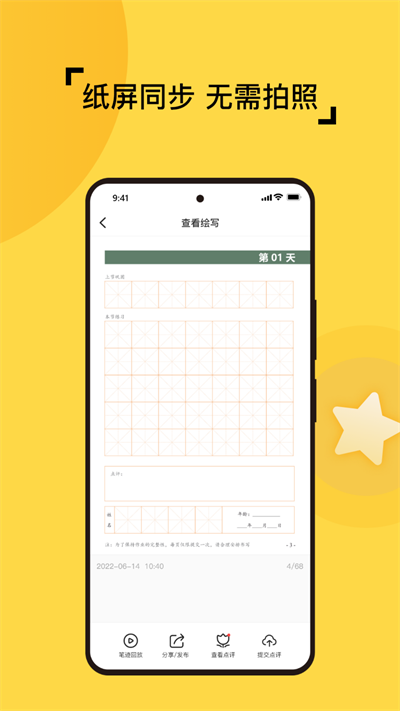 妙笔智联图2