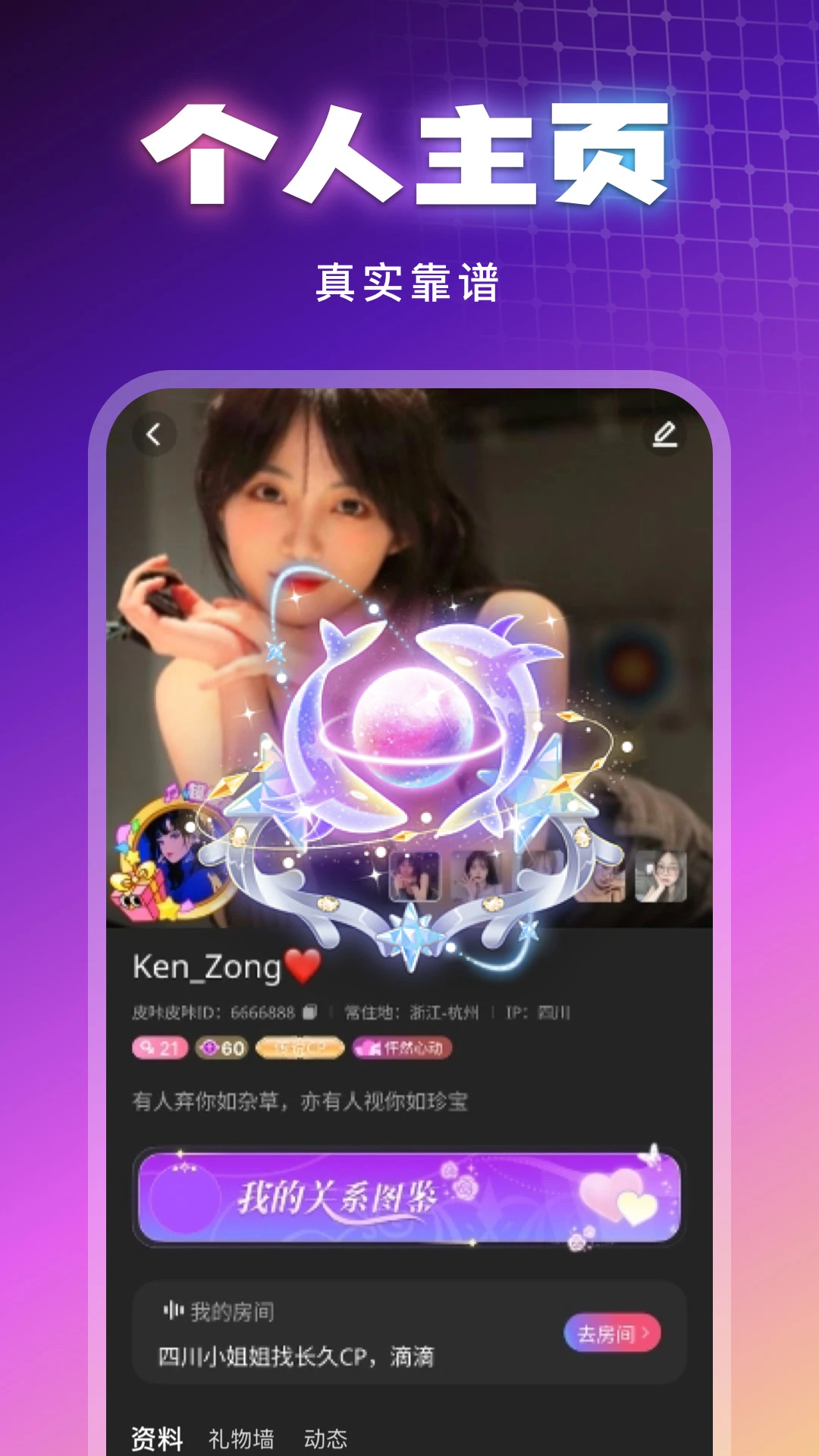 玩伴星球图3