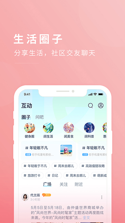 今日闵行图1