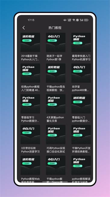 编程入门图3