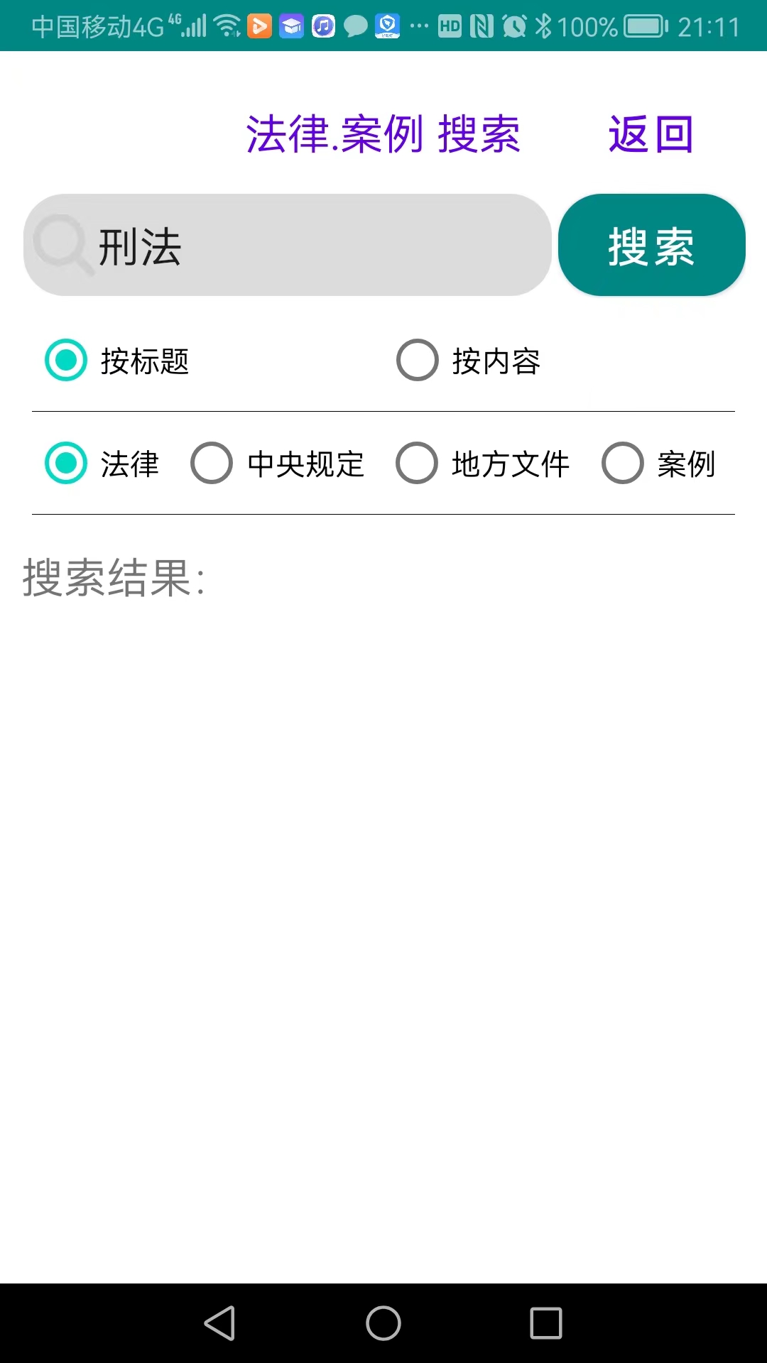 春雨量刑评估图1