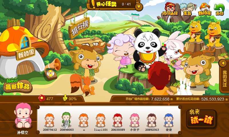 悟空识字电视版免费版图2