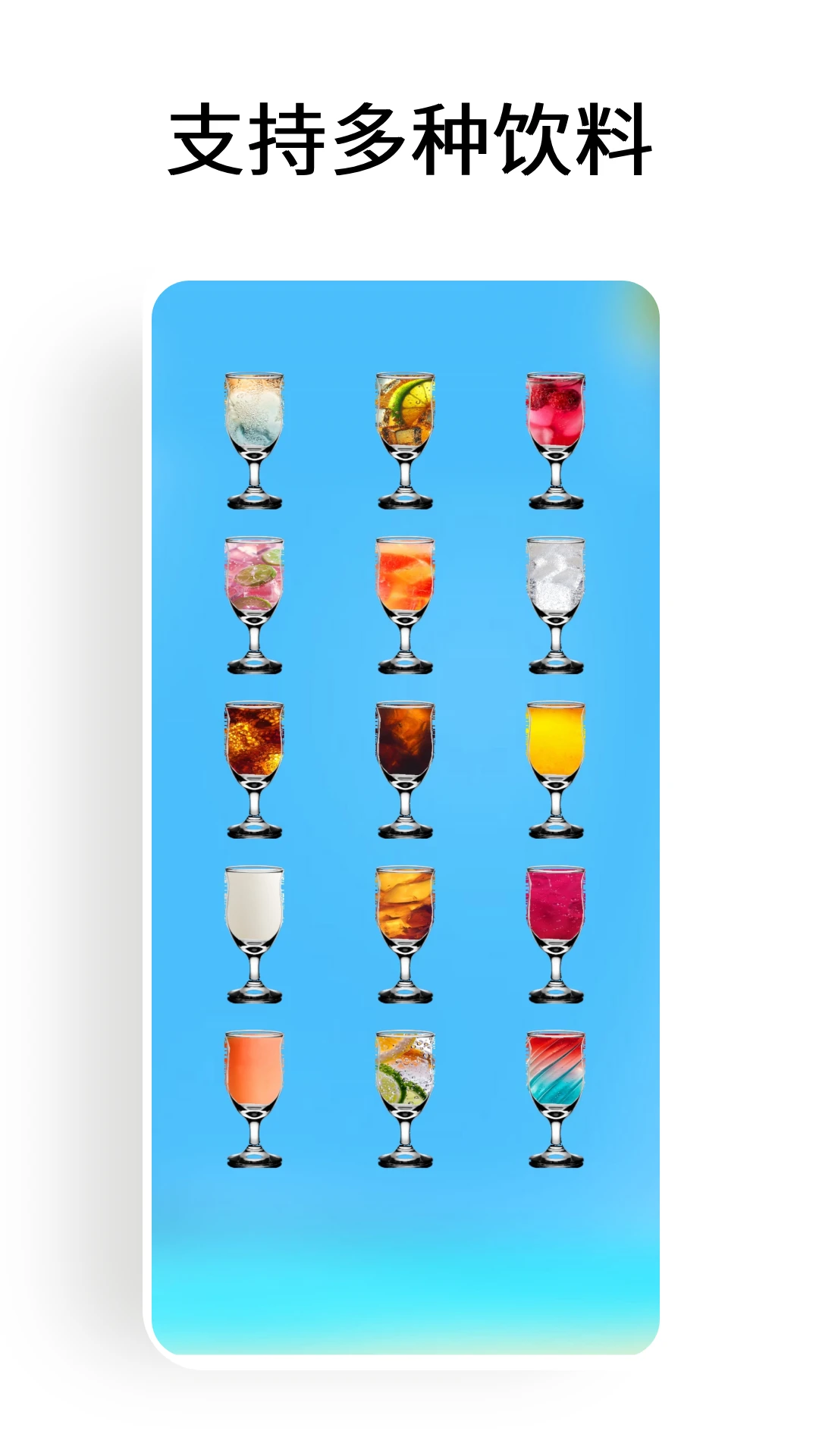 假装喝水drink图1