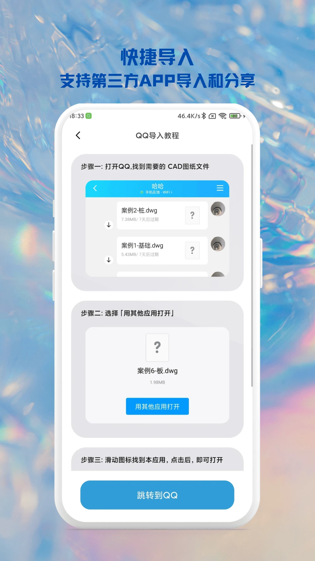 CAD奇点手机看图 CAD奇点手机看图