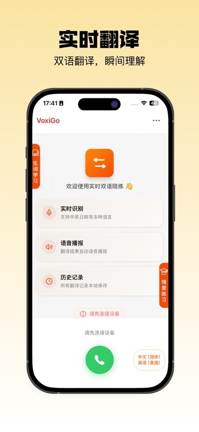 声行