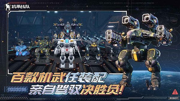 机甲战队国际测试服(WR Test)图3