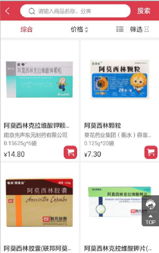 药终端图1