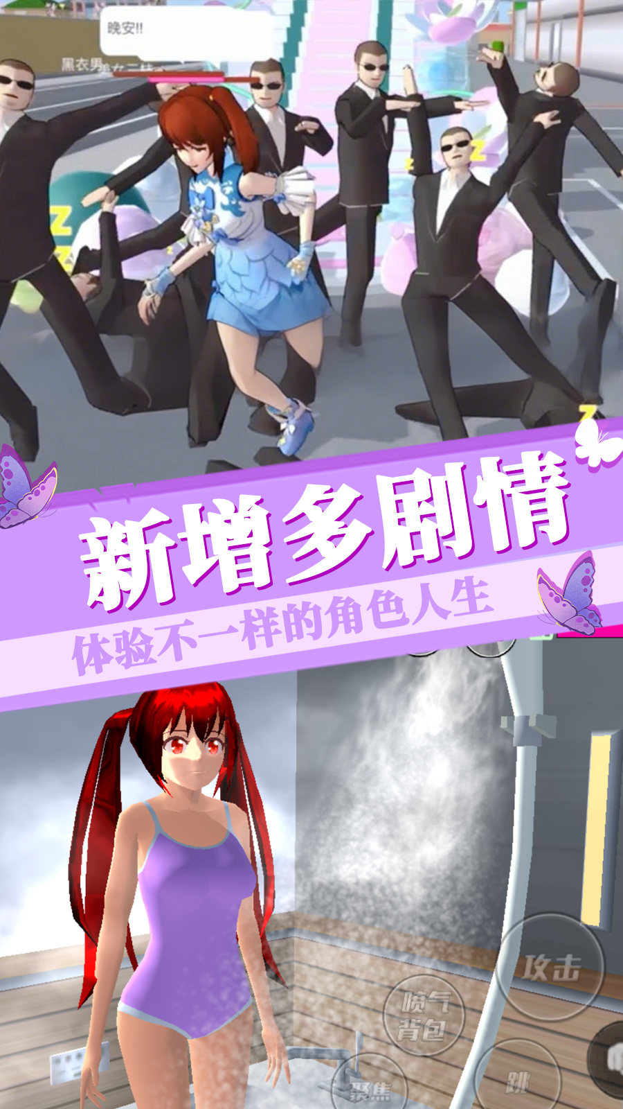 樱花高校恋爱图1