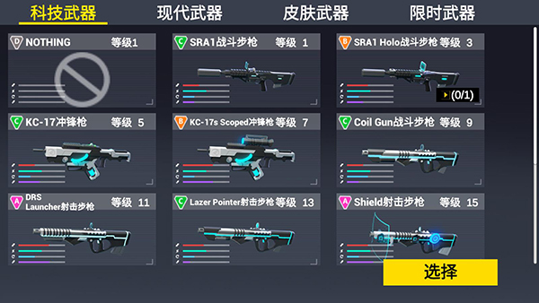 Robot war:Modern Combat FPS图1