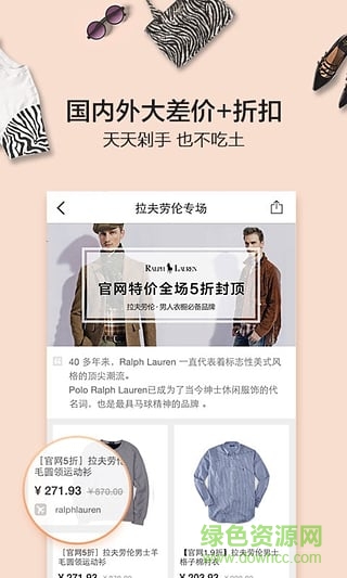 剁手帮海淘全球购图3