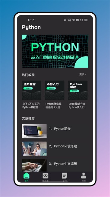 编程入门图4
