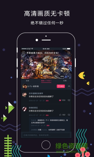 娱儿TV图3