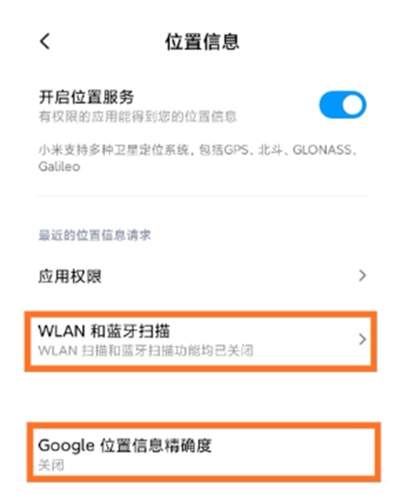 位置修改器app
