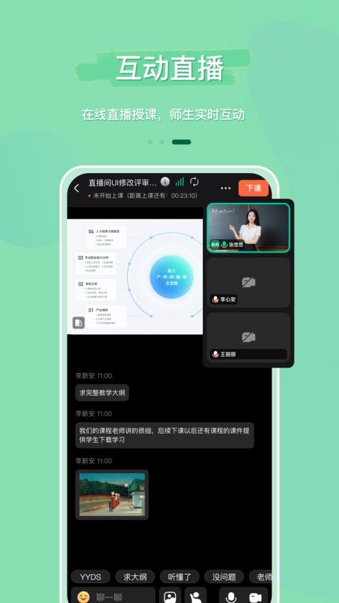 魔果云课图1