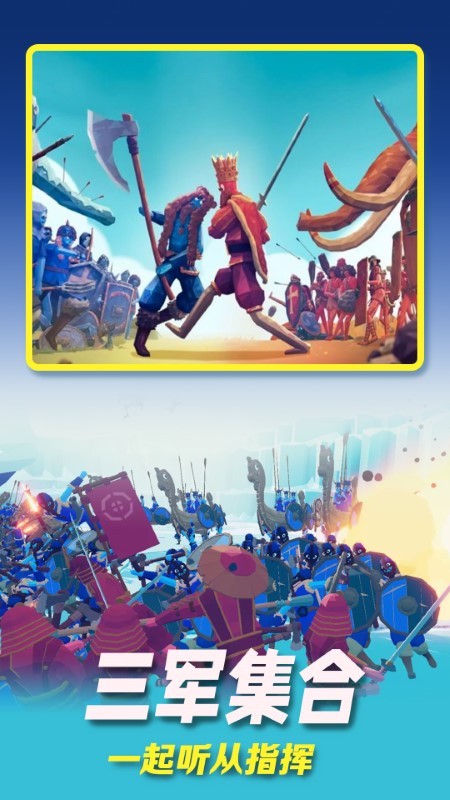 全面英雄战争模拟图3