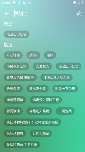 幸福年年影视官方安卓版图4