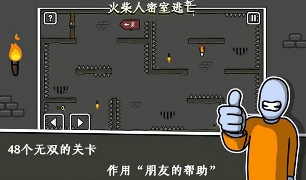 密室逃生游戏中文版图1