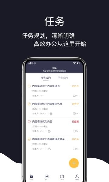 猿创办公图1