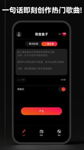 简音盒子图1