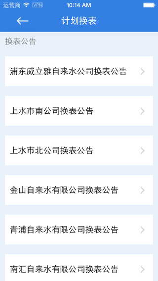 阿拉自来水图4