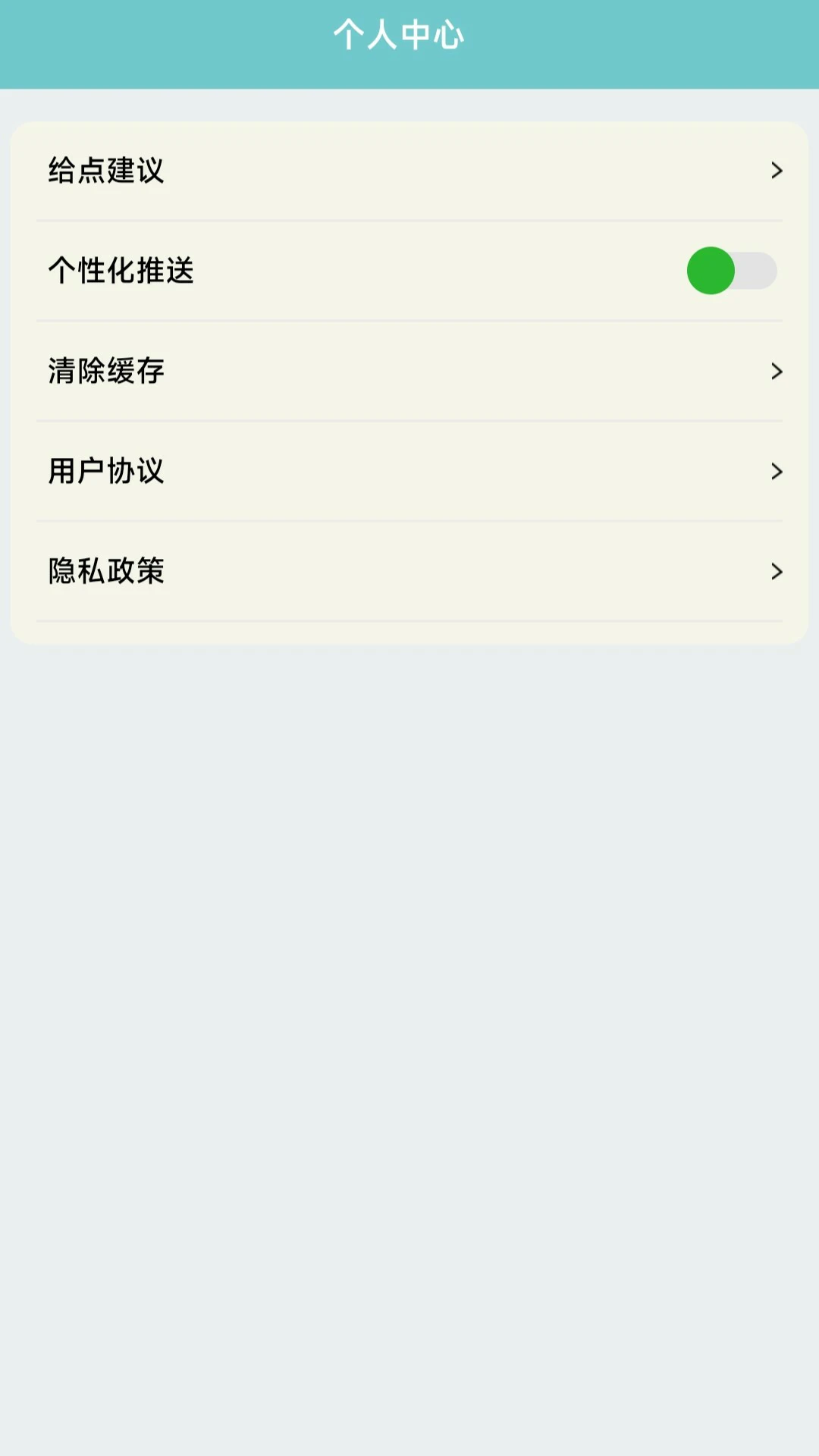 我的花店图4