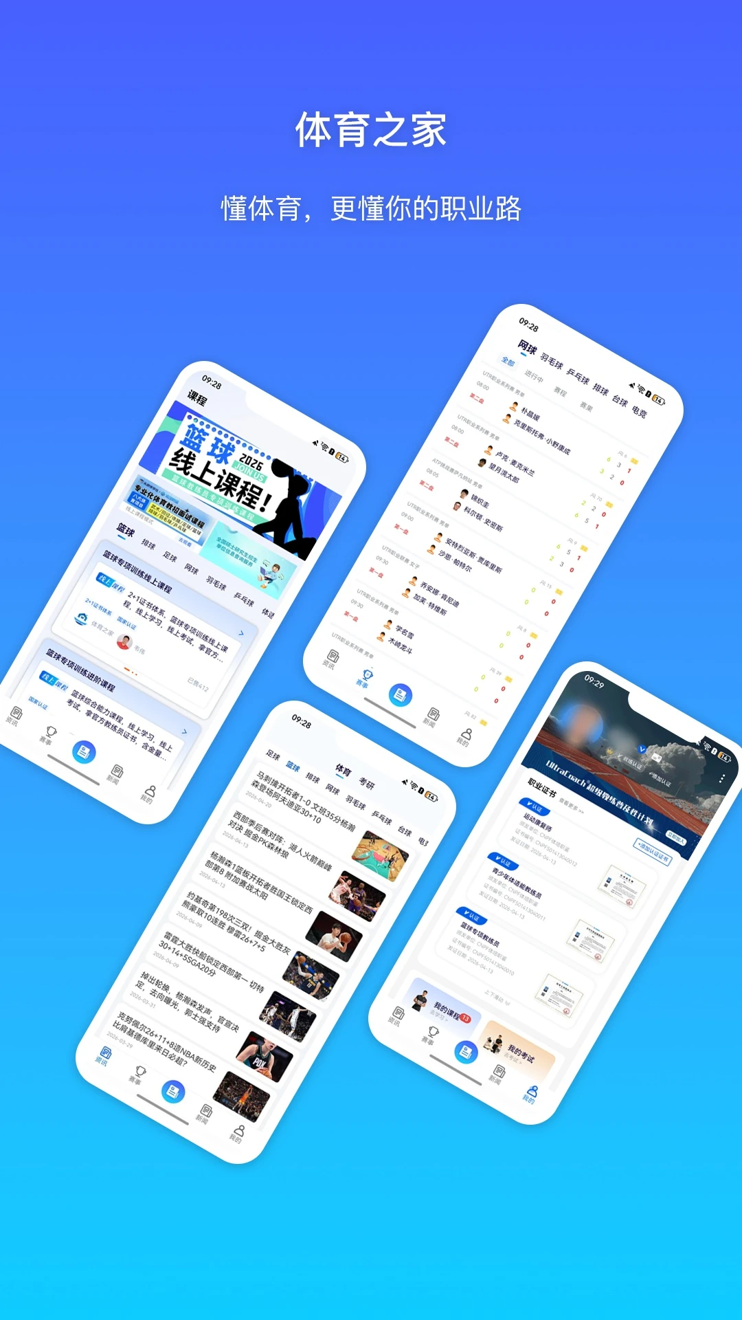 体育之家图1