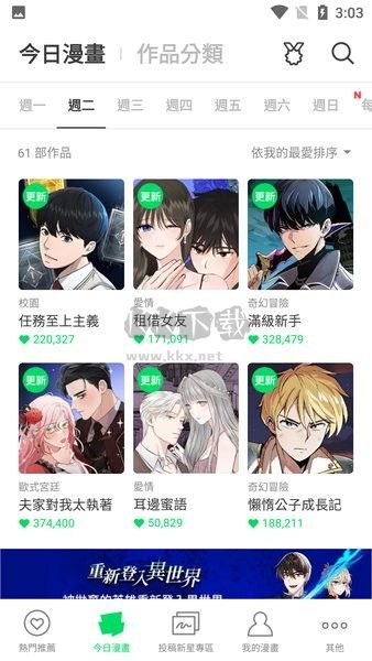 Webtoon韩漫图3