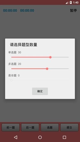 执业护士三基考试图1