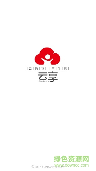 云享新零售图1