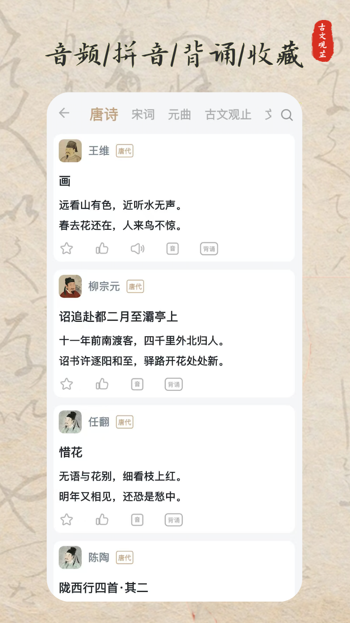 古文观芷
