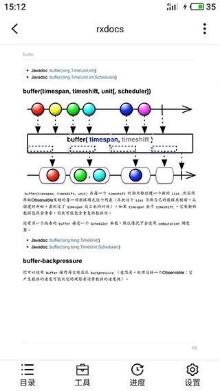 思读pdf阅读器(pdf阅读软件) v1.4.6 安卓版图3