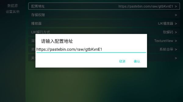 tvbox开源美化版 免费版v1.0.20231130_0228图1