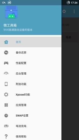 酷动工具箱图3