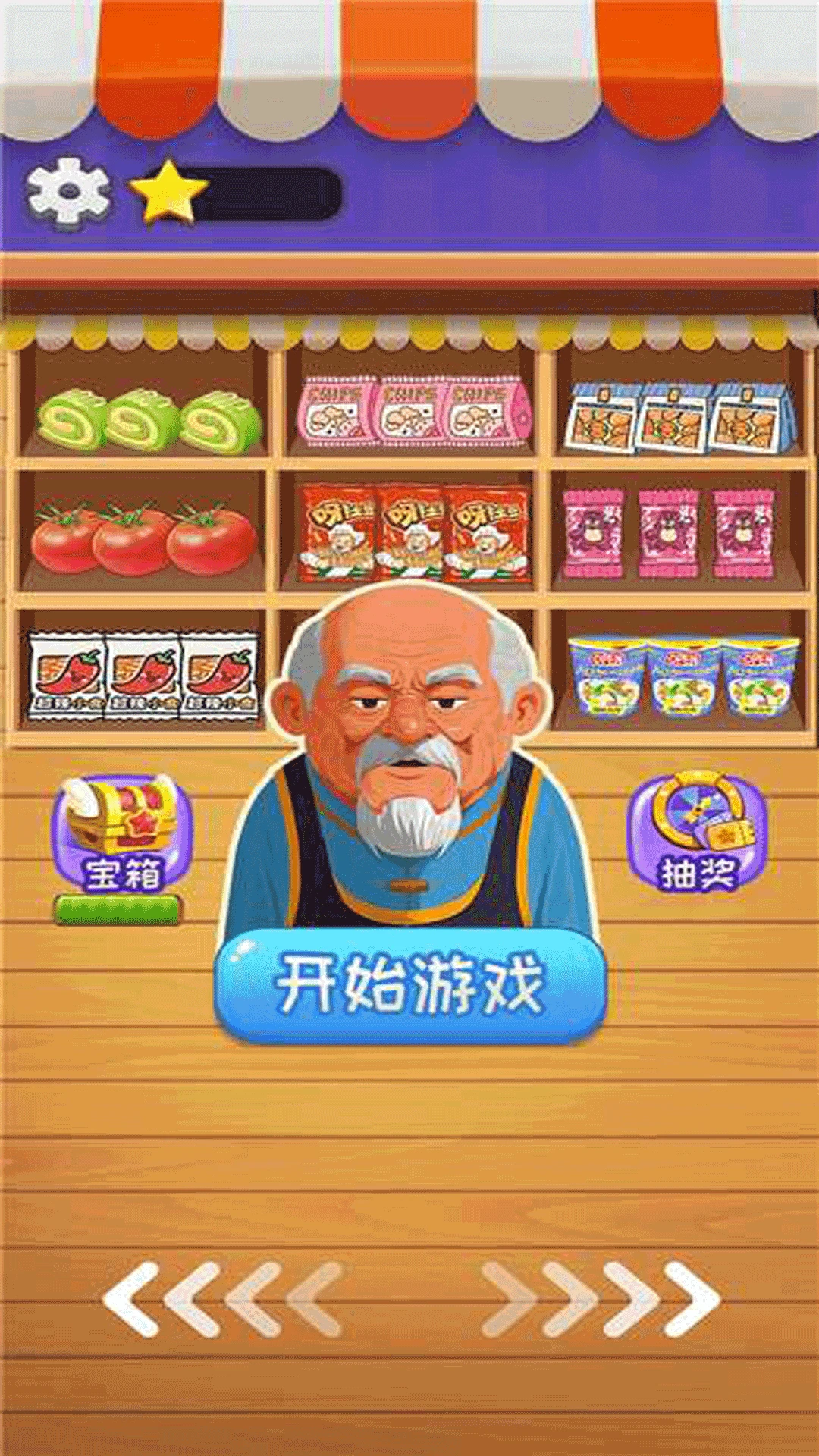 消空超市货架图3