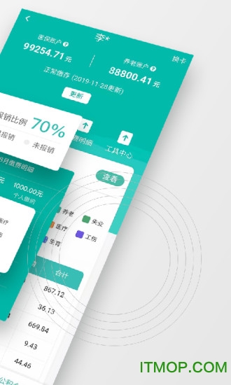 查悦社保苹果版图2