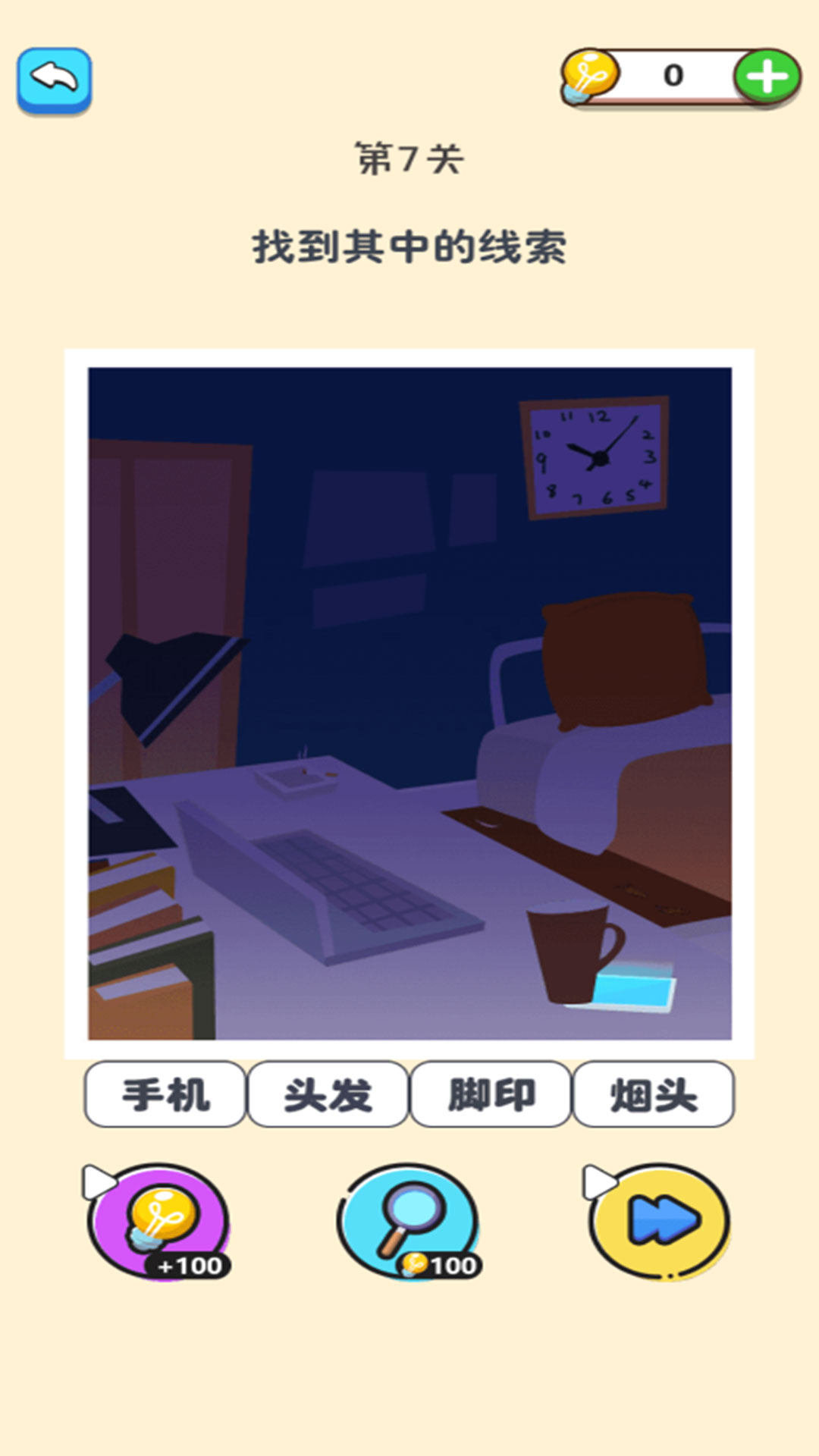 躺平推理图2