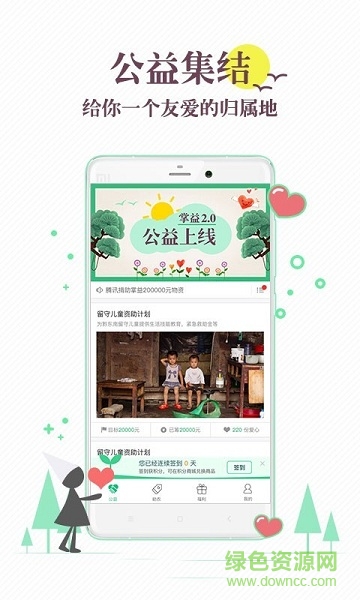 掌益图1