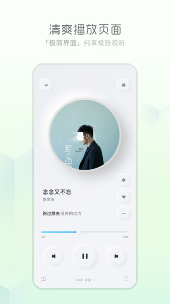 酷狗概念版app图2
