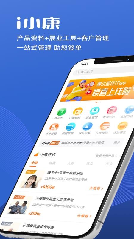 i小康图1