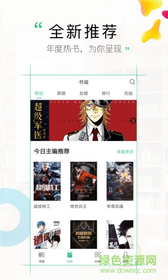 乐文小说图3