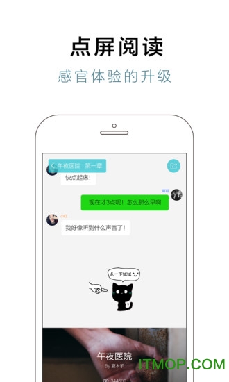 快点阅读对话版图3