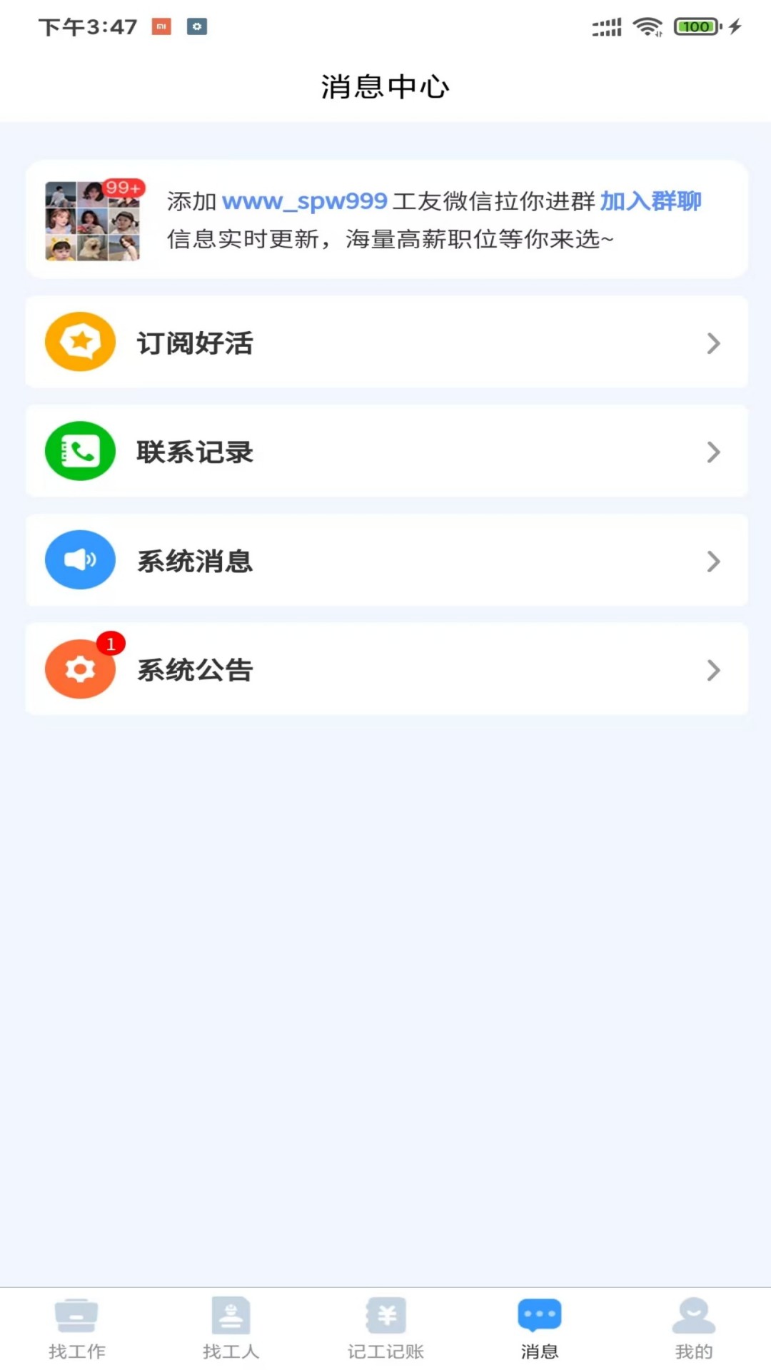 护工家图2