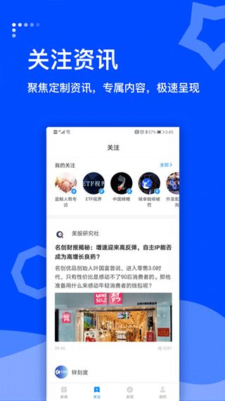 蓝鲸财经(新闻资讯软件) v8.5.3安卓版