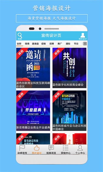 微营销软件 微营销软件