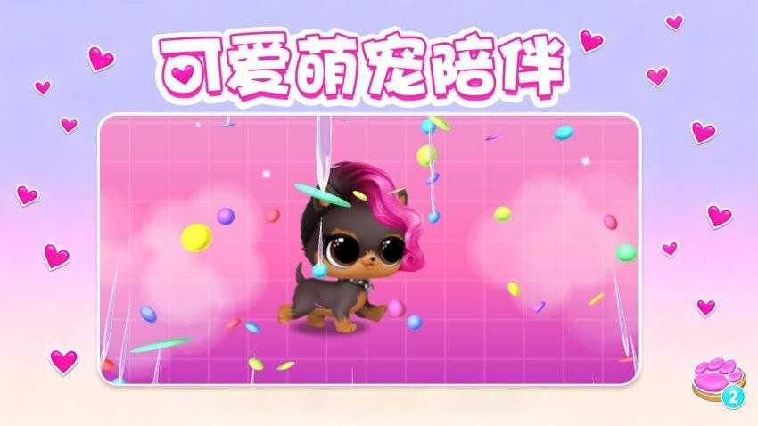 公主小家园图2
