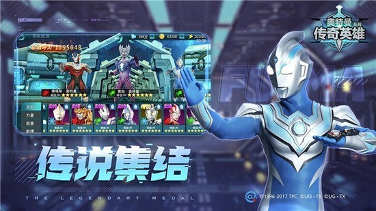 奥特曼传奇20.0存档版图3