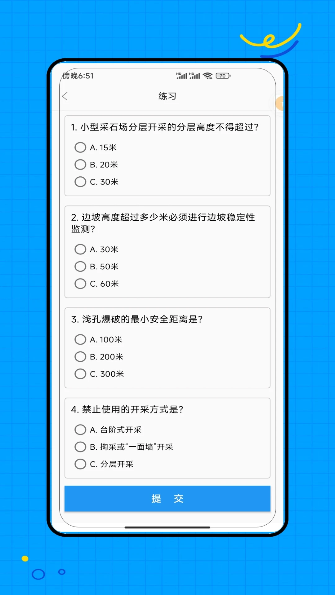 安全生产考试图4