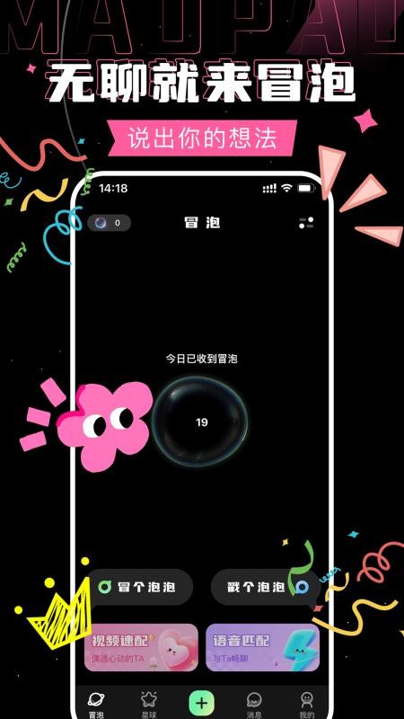 冒泡图1