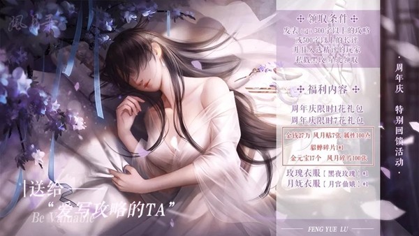 乐坊养成风月录橙光游戏清软破解版 v2022.9.7图2