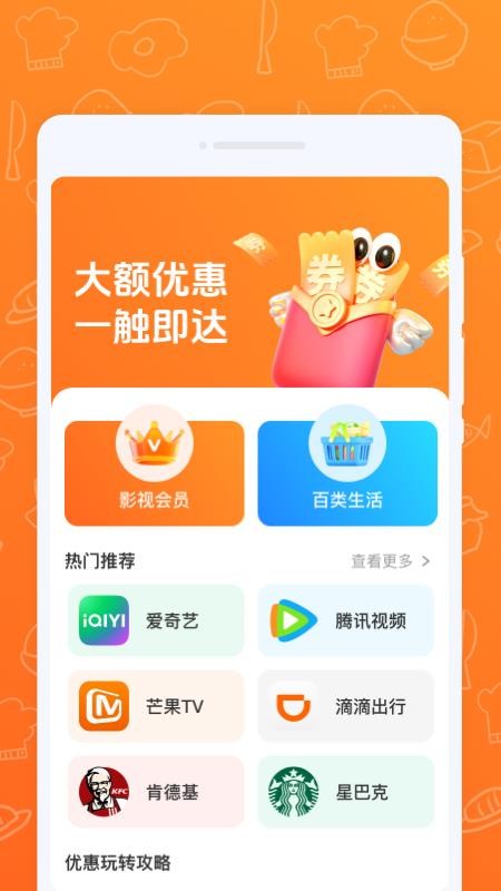外卖省心劵图3